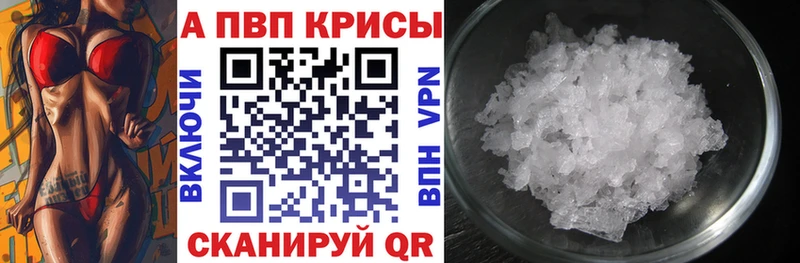 Купить где  Ишим  Альфа ПВП кристаллы 