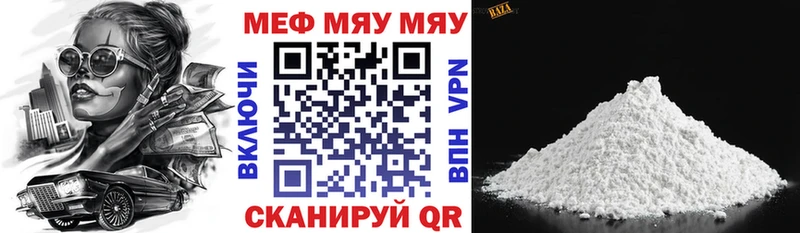 Мефедрон VHQ  Купить  Ишим 