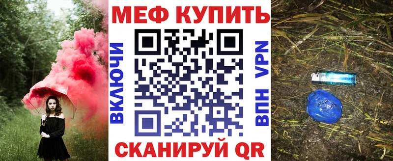 Меф мяу мяу  Ишим