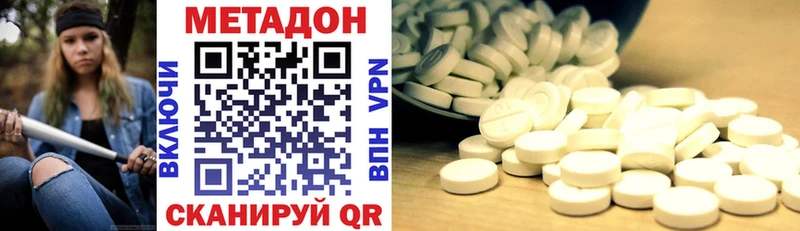 Купить закладки  Ишим  Метадон VHQ 