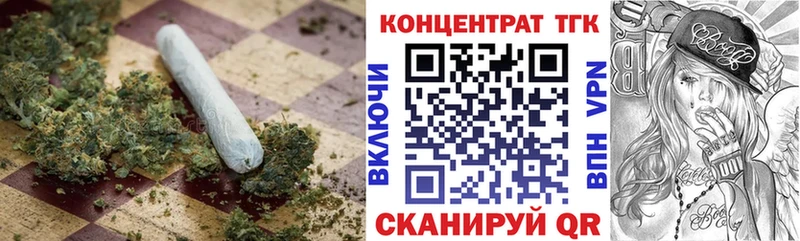 Купить закладки  Ишим  ТГК концентрат 